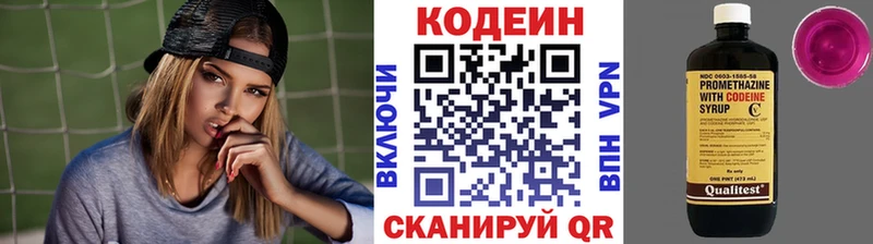 Кодеиновый сироп Lean напиток Lean (лин) хочу Копейск