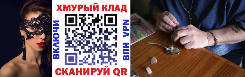 Героин хмурый  это Telegram  Копейск 