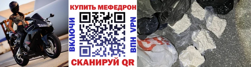 Меф мяу мяу  Копейск