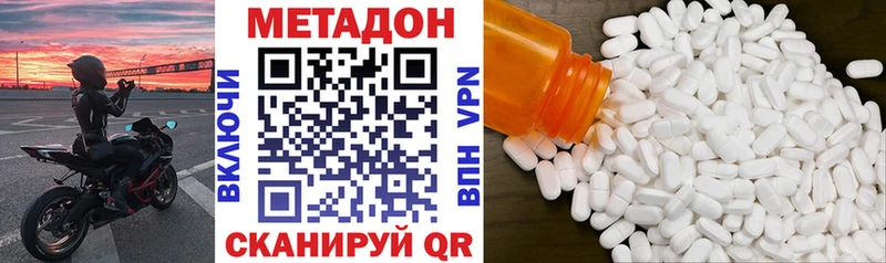 МЕТАДОН VHQ  Копейск 